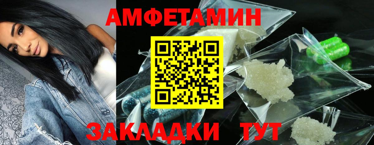 АМФ  АМФЕТАМИН  Вход с VPN  Amphetamine VHQ  Железноводск 