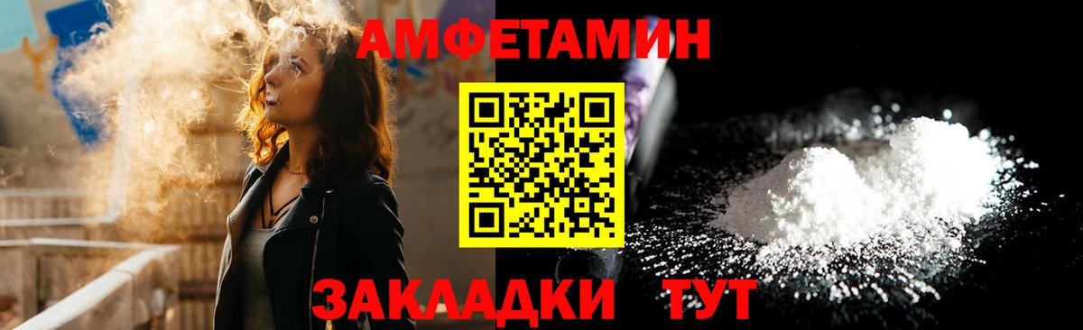 Amphetamine 97% Железноводск