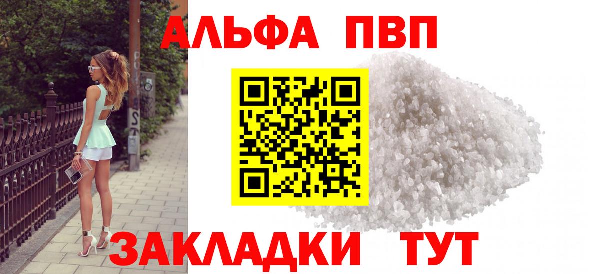 APVP Crystall Железноводск