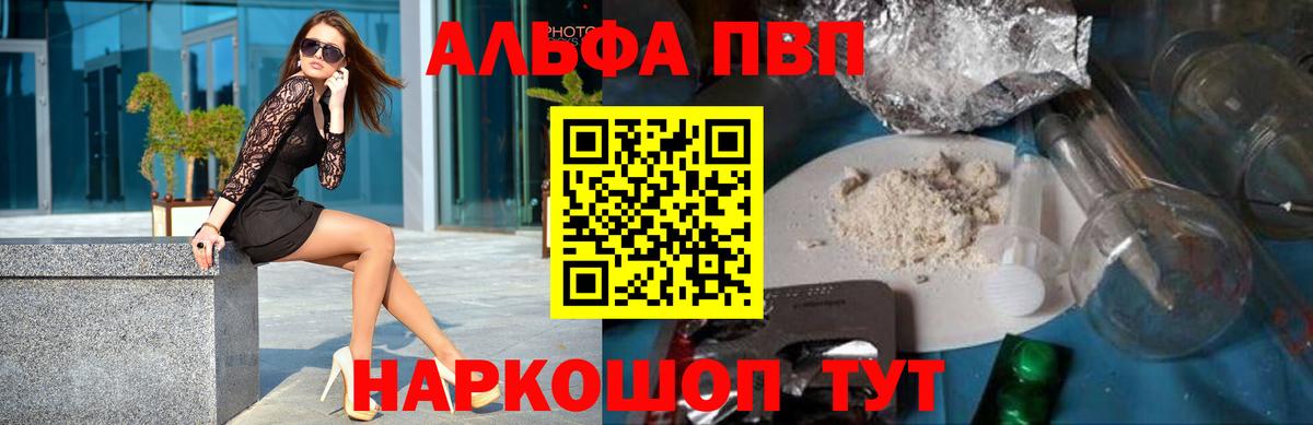 Alpha PVP Crystall  Alfa_PVP крисы CK  где продают   Альфа ПВП СК КРИС  Железноводск 