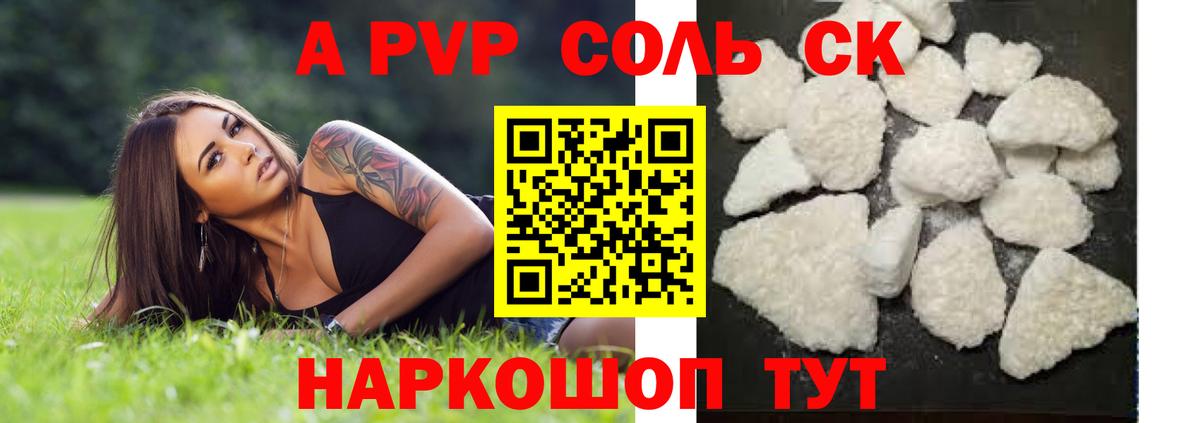 Железноводск  A PVP  Вход с VPN  А ПВП СК 