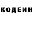 Кодеиновый сироп Lean напиток Lean (лин) GameCubeGuy01