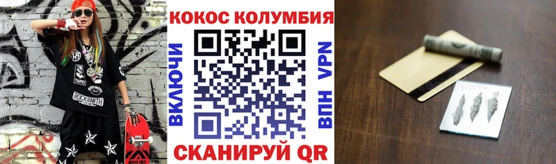 COCAIN 97% Железноводск