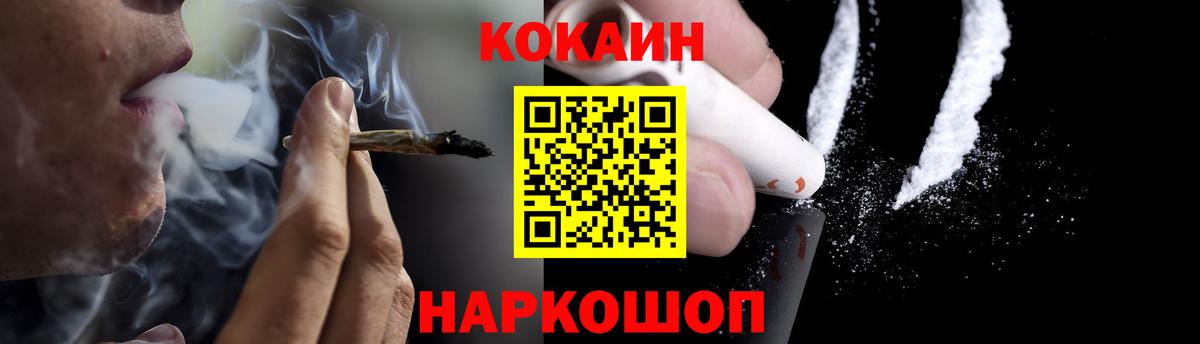 Марихуана Железноводск