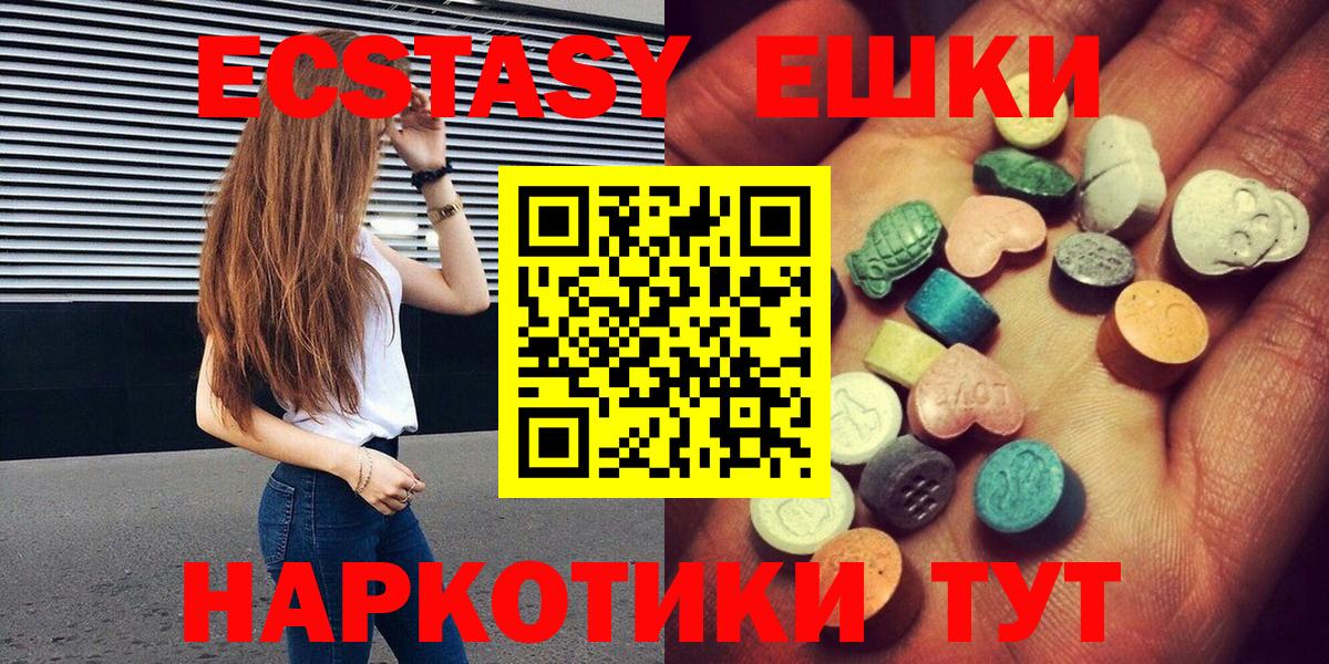 ЭКСТАЗИ 300 mg Железноводск