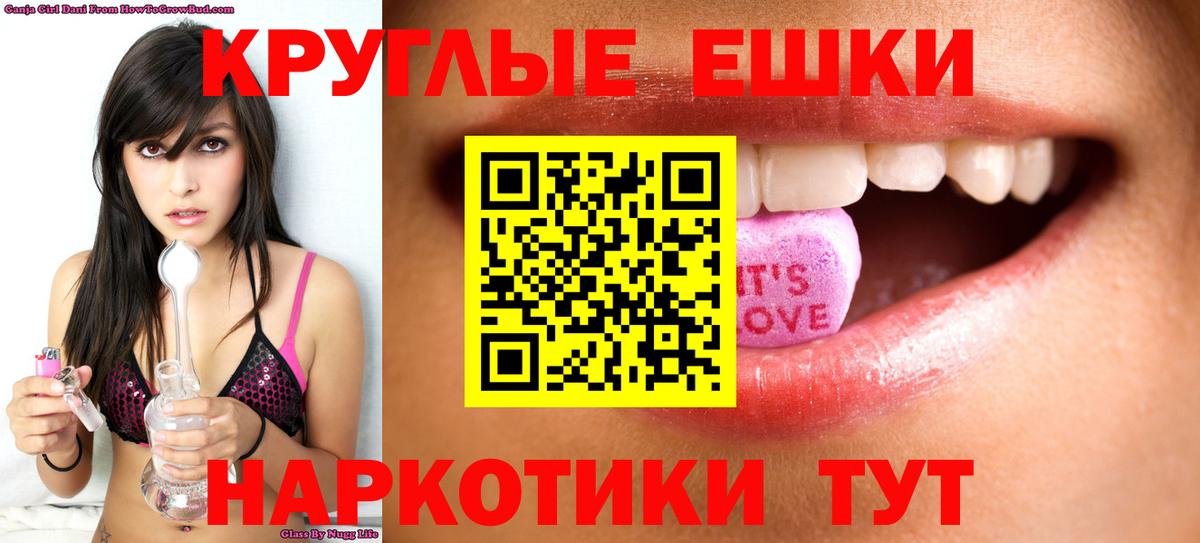 Экстази  Ecstasy 99%  Железноводск  Вход с VPN  МЕГА зеркало  Экстази Philipp Plein 