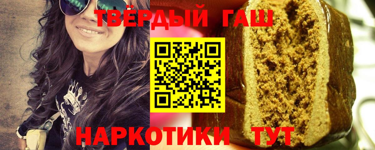 Гашиш Изолятор  ГАШИШ  где найти   Железноводск  Гашиш ice o lator 