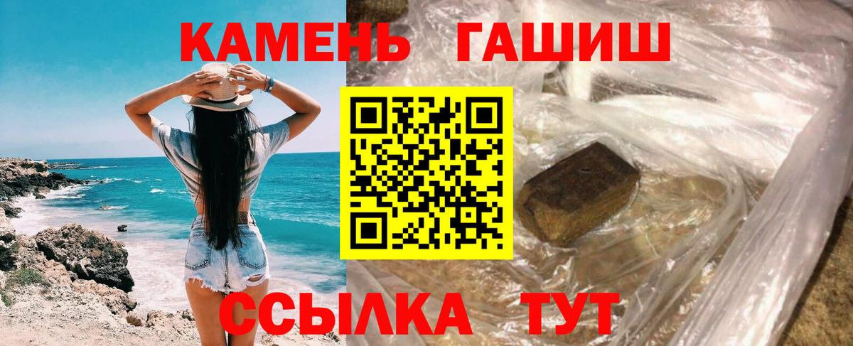 ГАШИШ  Гашиш индика сатива  Гашиш Cannabis  Вход с VPN  Железноводск 