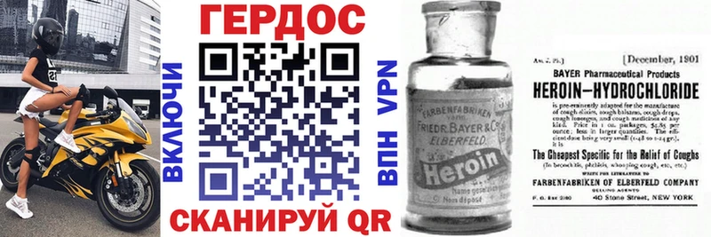 Героин VHQ  Железноводск 