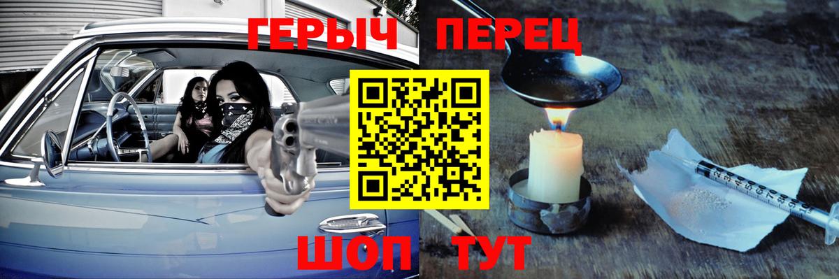 ГЕРОИН гречка  Вход с VPN  Железноводск 
