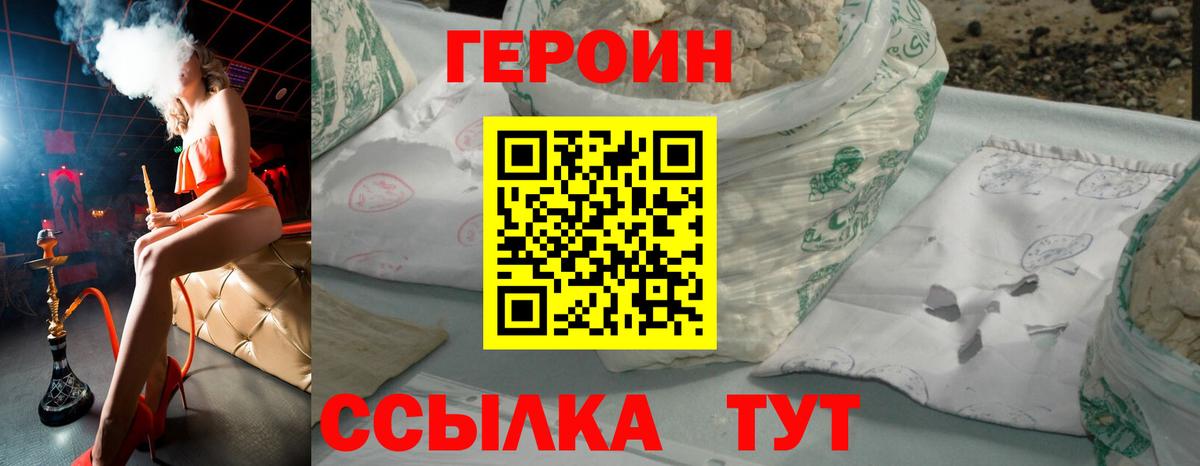 ГЕРОИН афганец  Железноводск 