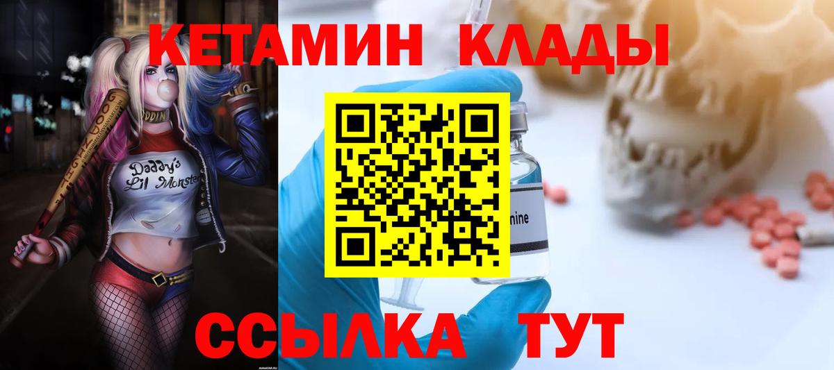 Кетамин ketamine Железноводск