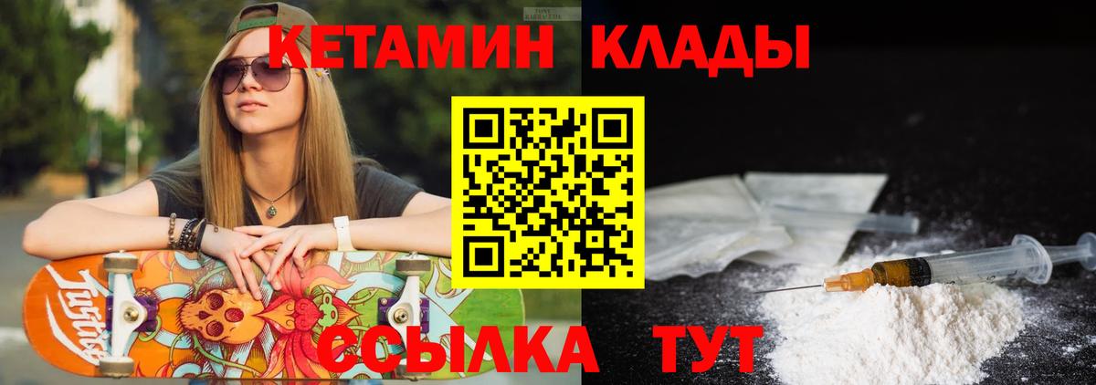 Кетамин ketamine  КЕТАМИН ketamine  Железноводск 