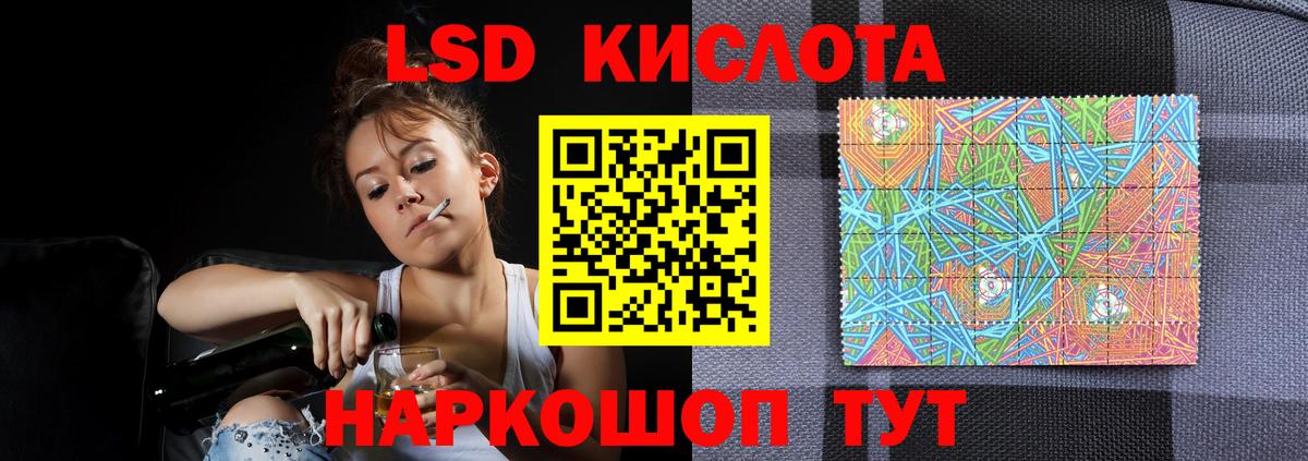 Лсд 25 экстази  Железноводск  LSD-25 экстази кислота  ЛСД экстази ecstasy 