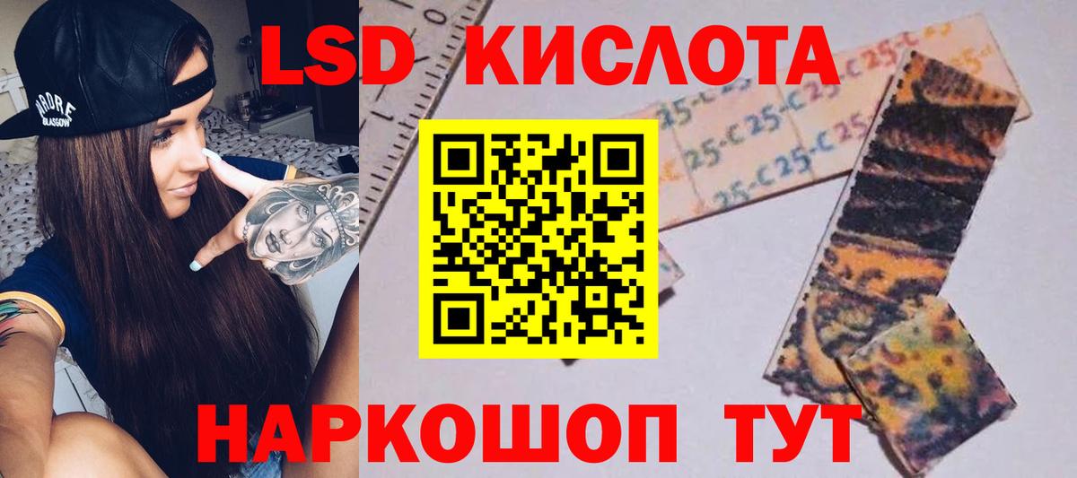 Лсд 25 экстази кислота  LSD-25 экстази ecstasy  Железноводск  Вход с VPN 