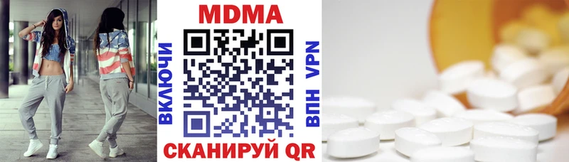 МДМА молли  купить закладку  Железноводск 