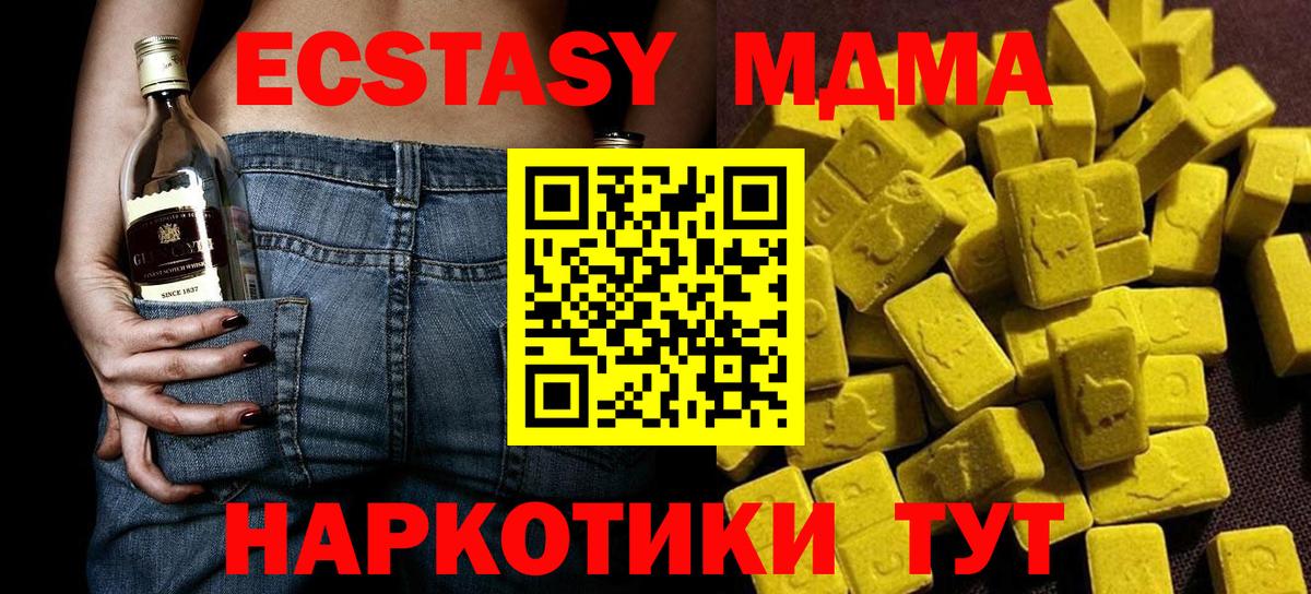 МДМА crystal  Вход с VPN  Железноводск  МДМА crystal 
