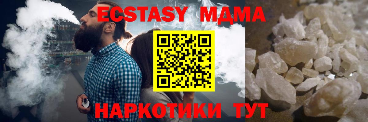 MDMA Molly Железноводск