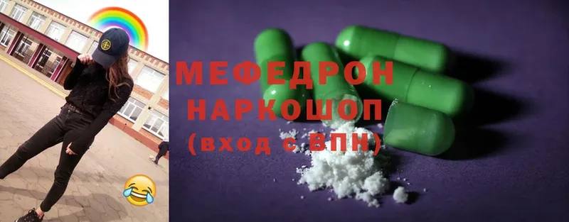 где найти   Железноводск  МЯУ-МЯУ mephedrone 