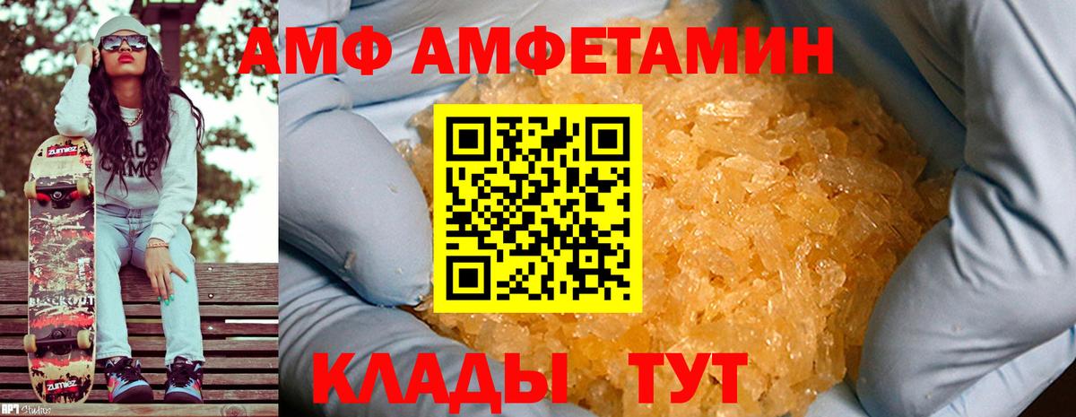Амфетамин Железноводск