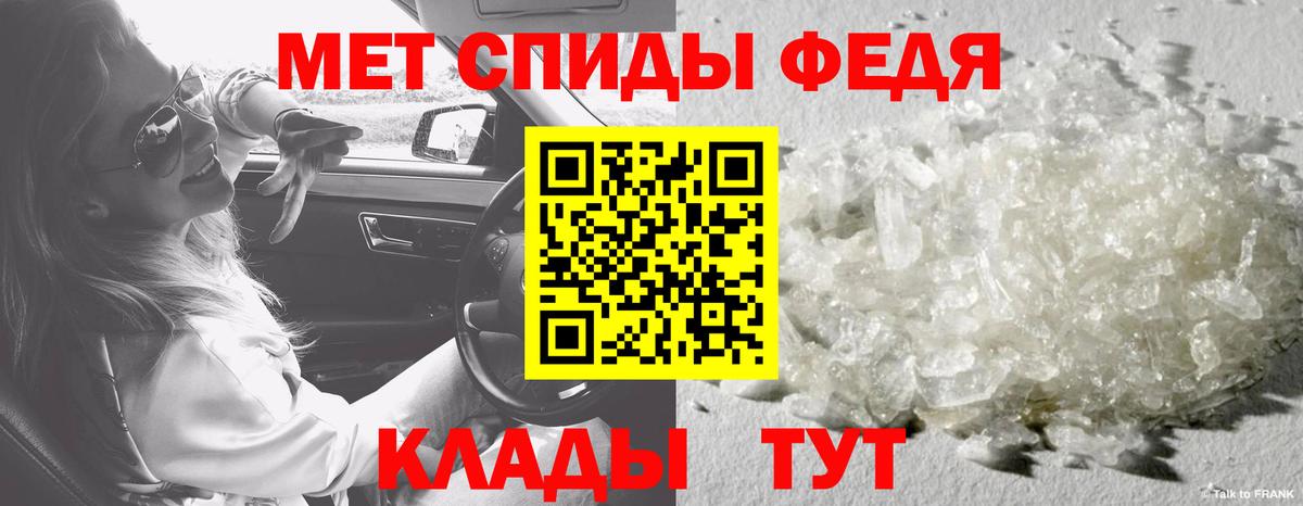 Первитин Methamphetamine  Первитин Methamphetamine  Железноводск 