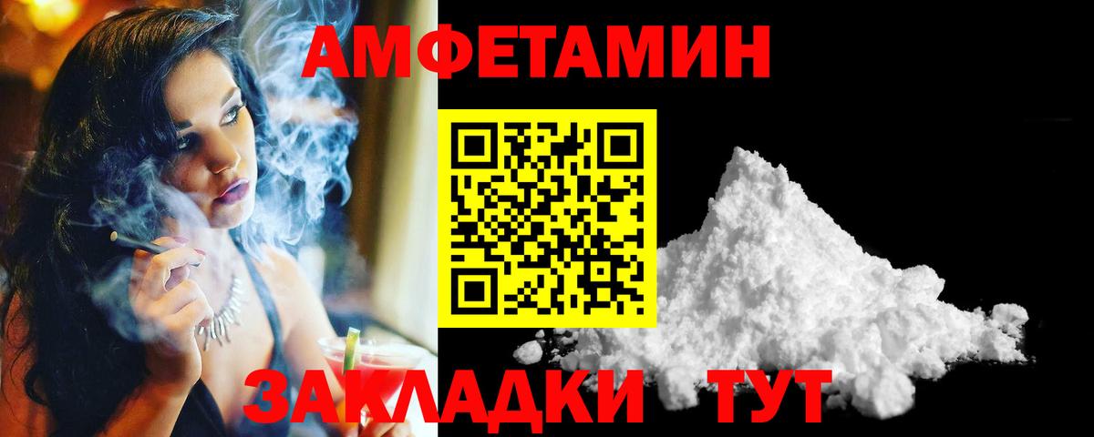 Первитин кристалл  Первитин кристалл  Вход с VPN  Железноводск 