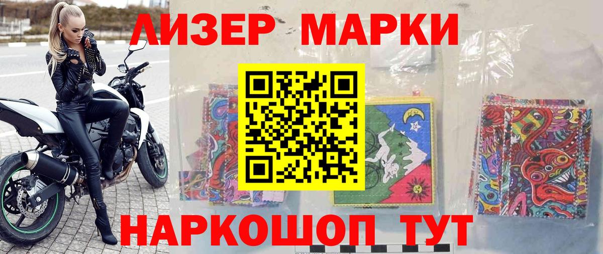 Марки N-bome  Железноводск  Марки 25I-NBOMe 1,8мг 