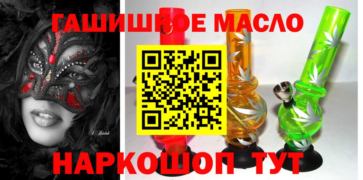 Железноводск  ТГК концентрат  Дистиллят ТГК THC oil  Вход с VPN 