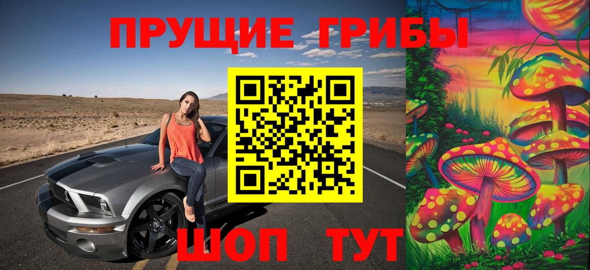 Псилоцибиновые грибы мухоморы Железноводск