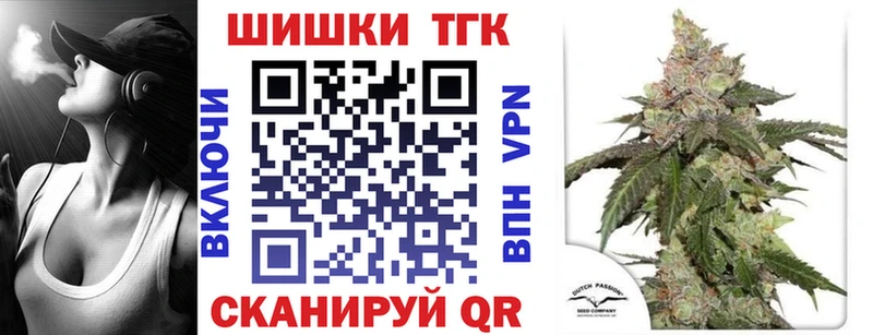 Бошки Шишки сатива  купить  сайты  Железноводск 